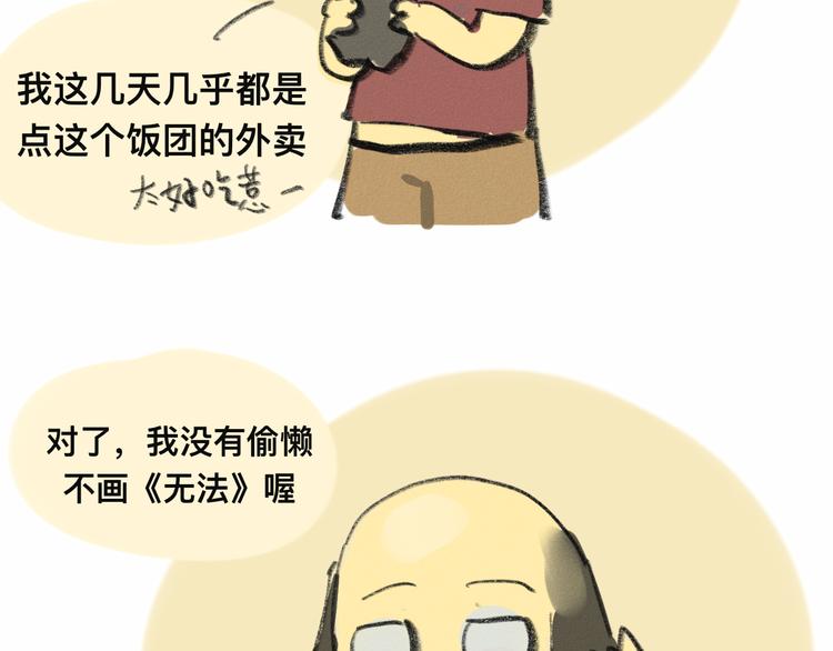 【小番外】我才是队长29
