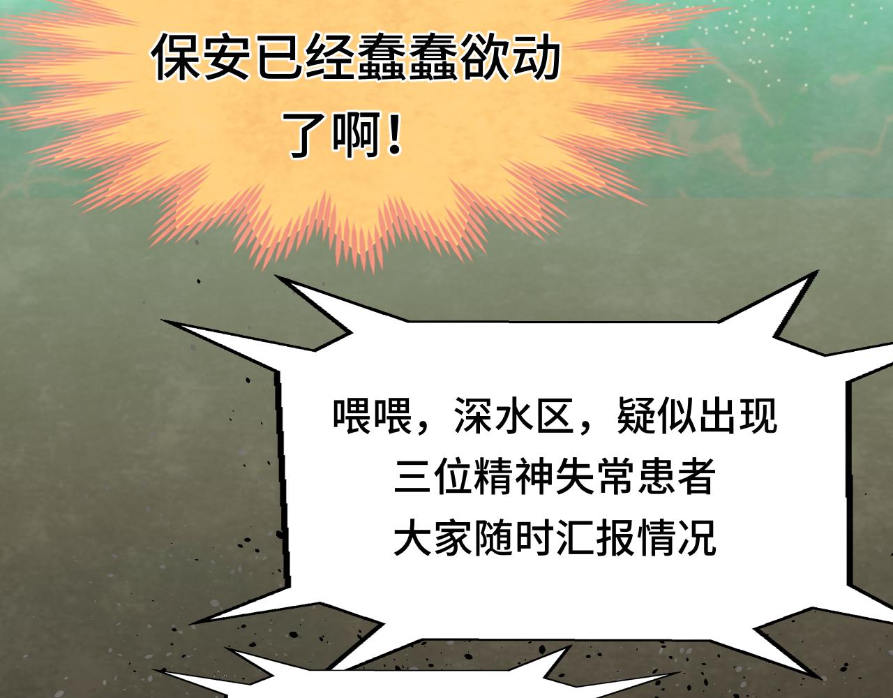 第42话一起冬泳吧！134