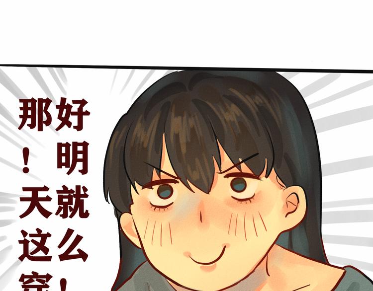 第5话 约会的邀请133
