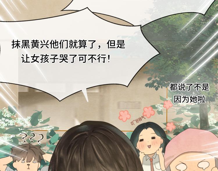 第31话不可以让女孩子掉眼泪103