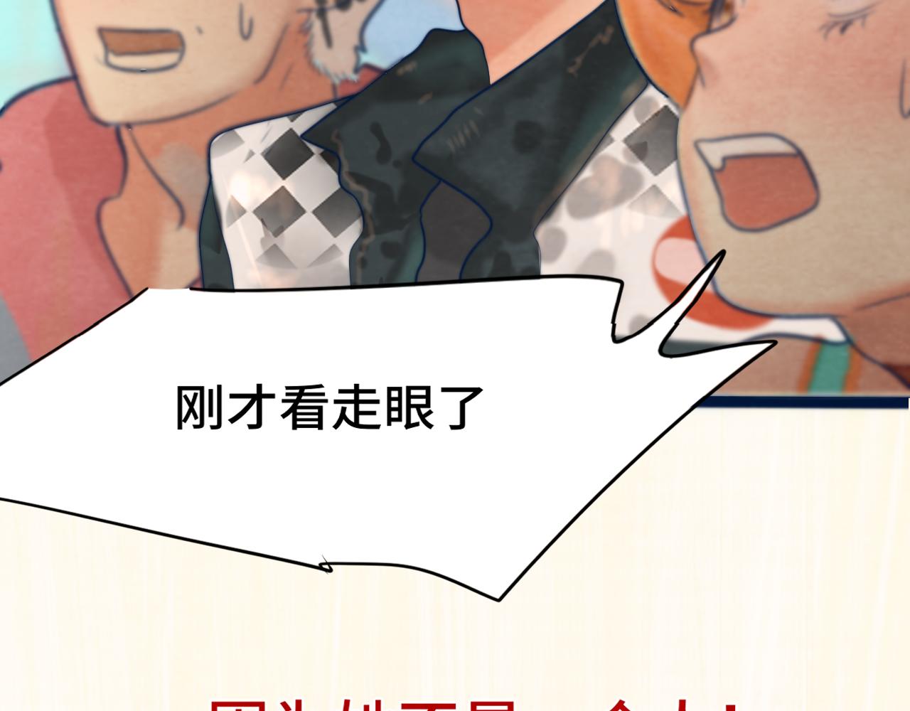 第51话 潮流达人108