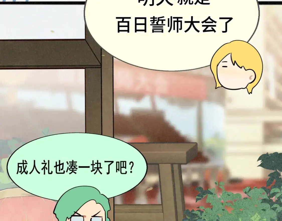 110话 生活破破烂烂小狗缝缝补补26