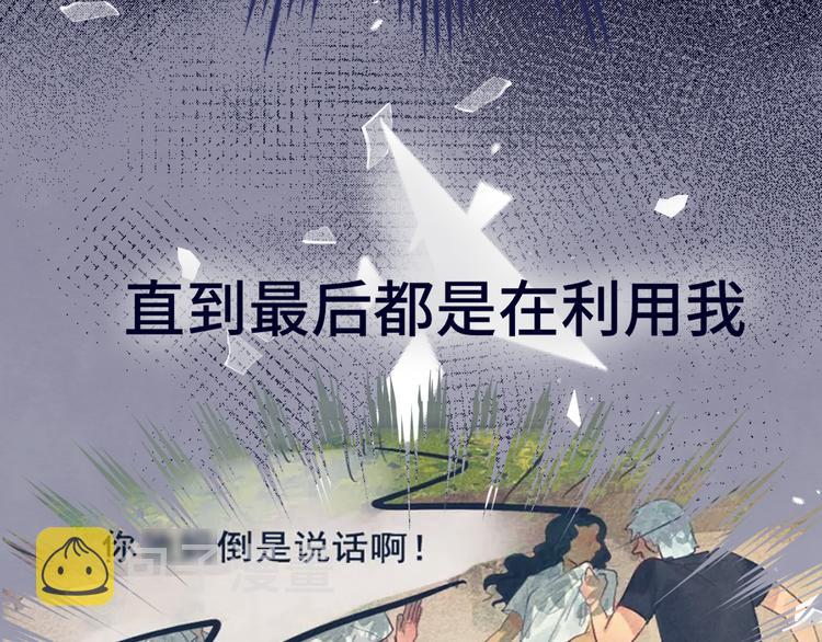 第17话 狐狸与大灰狼99