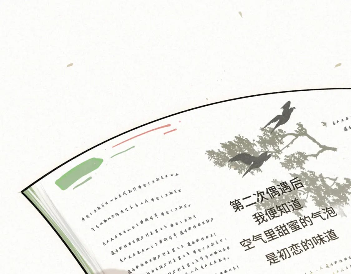 第93集初恋这件小事57
