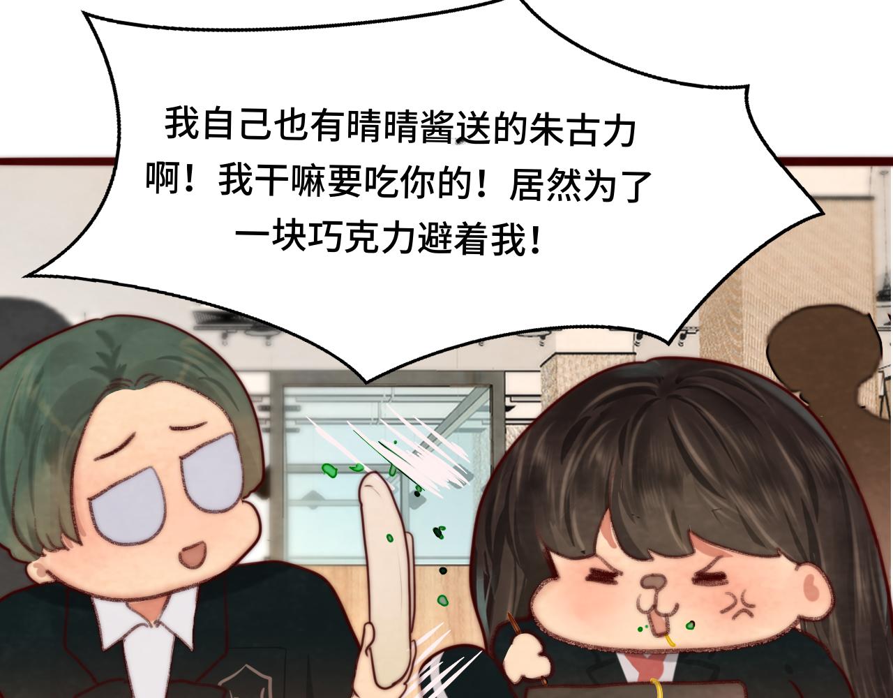 第52话 变质的巧克力（上141