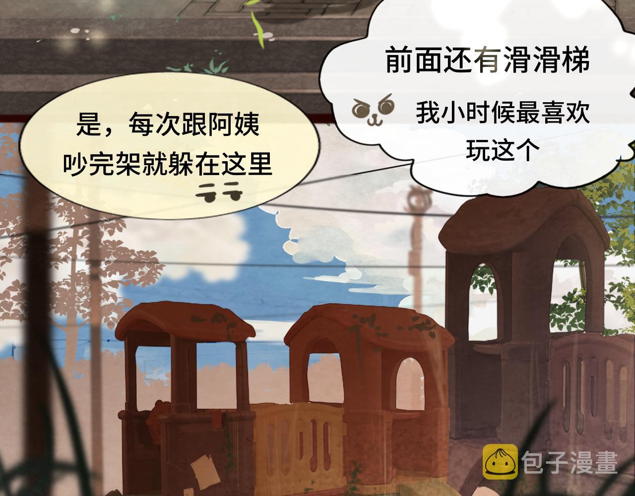 第66话和女孩子的周末98