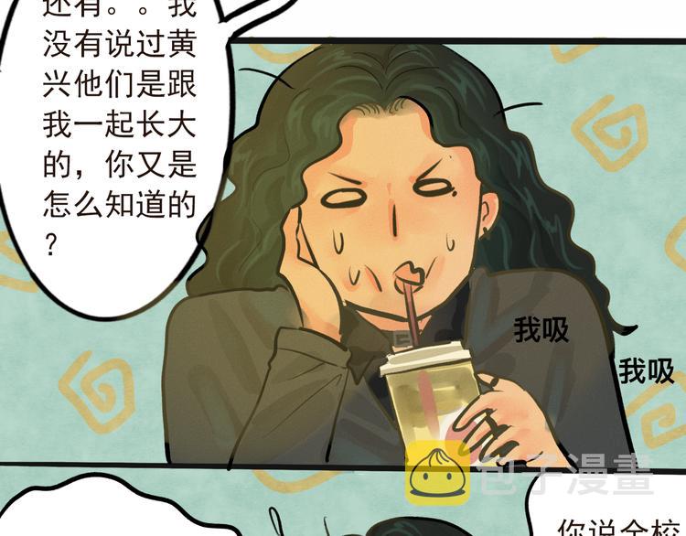 第8话 约会篇(下）53