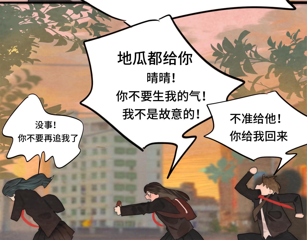 第45话 地瓜之恋126