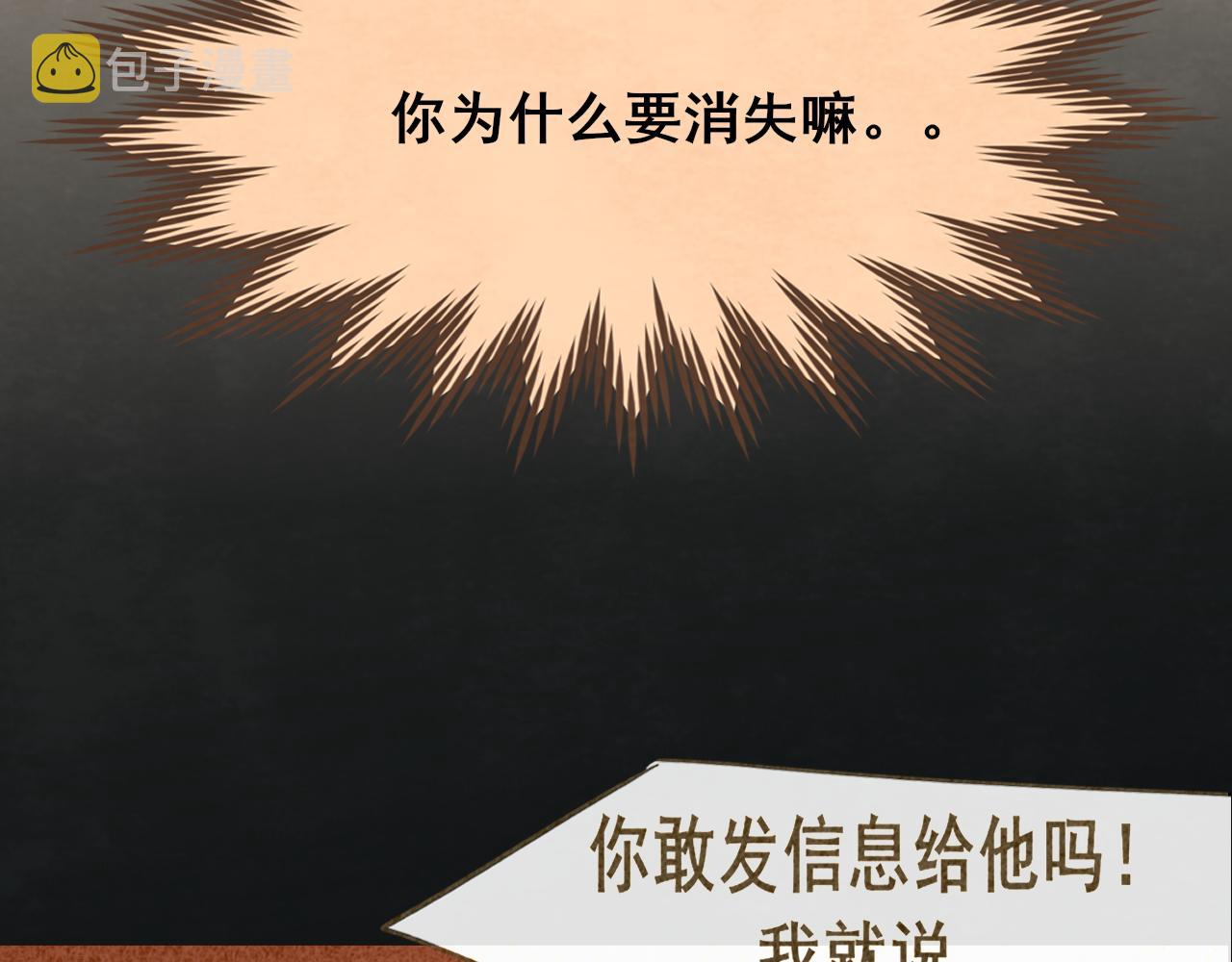 第72话  再见，蓝晴晴44