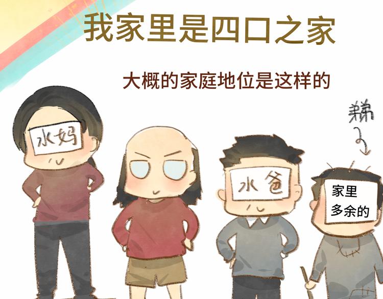 第13话 一家人的晚餐（上）124