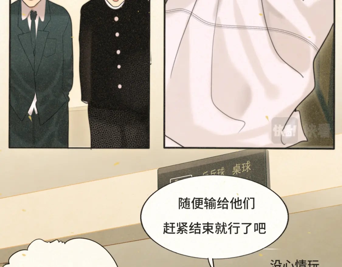 第83话联谊注意事项101
