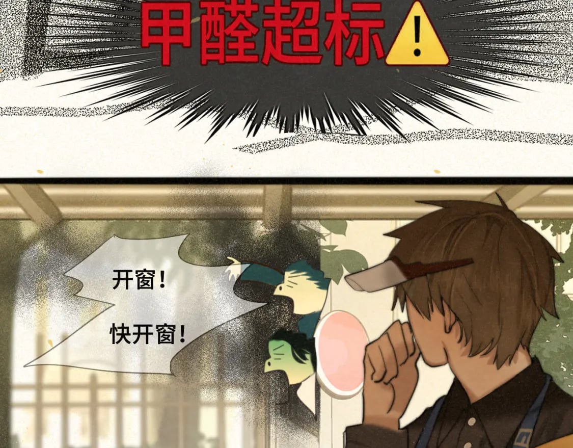 第83话联谊注意事项79