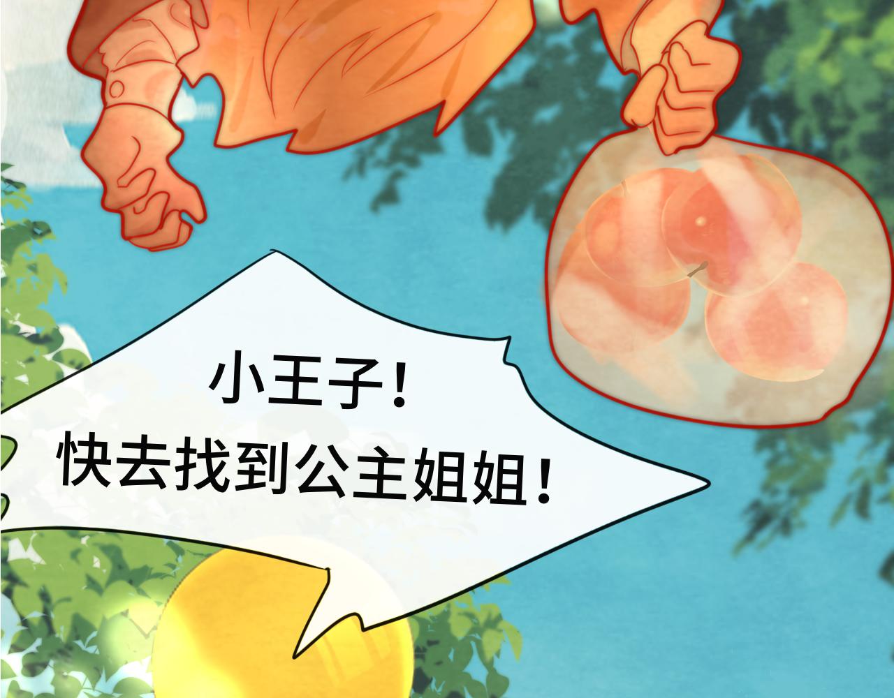 第46话 一起度过的纪念日132