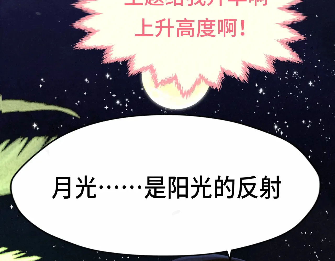 第124话 夜聊108