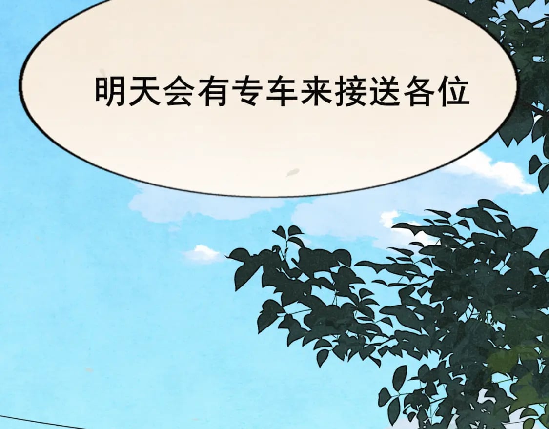 第102集 意料之外的宴会27
