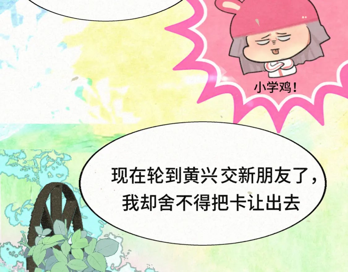 第94话 初恋的味道84