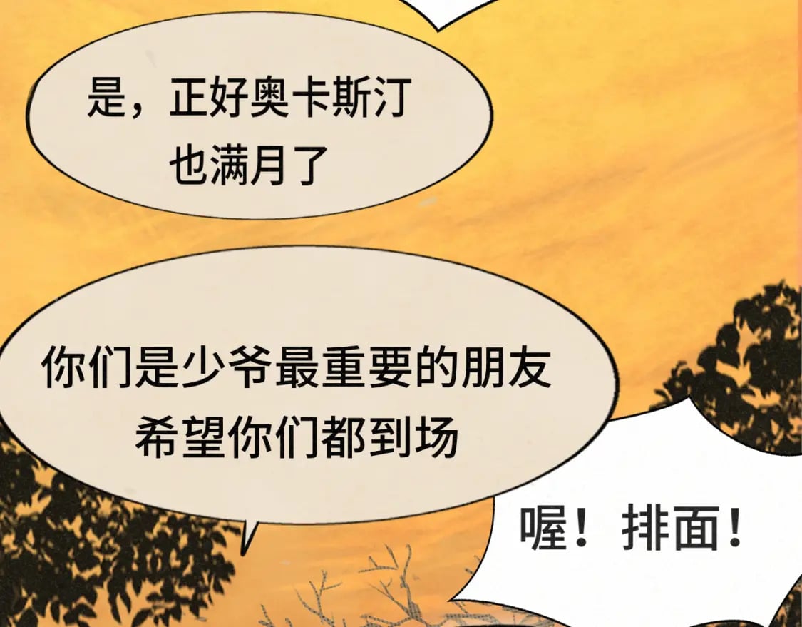 第102集 意料之外的宴会21