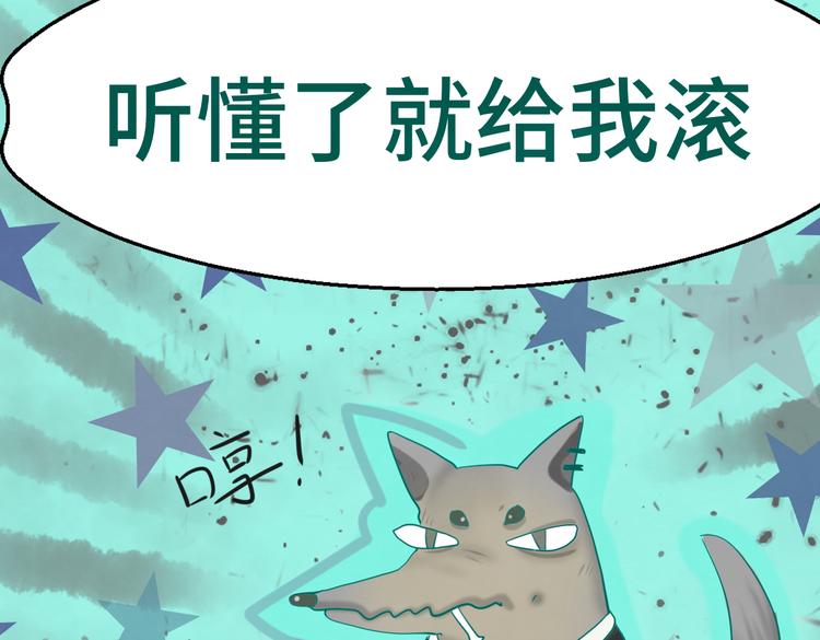 第17话 狐狸与大灰狼62