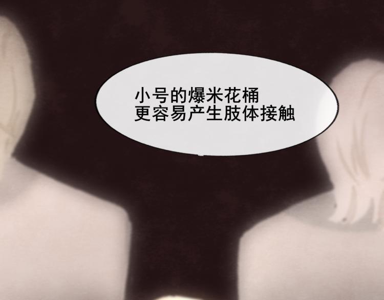 第34话 没有男人配得上我姐姐45