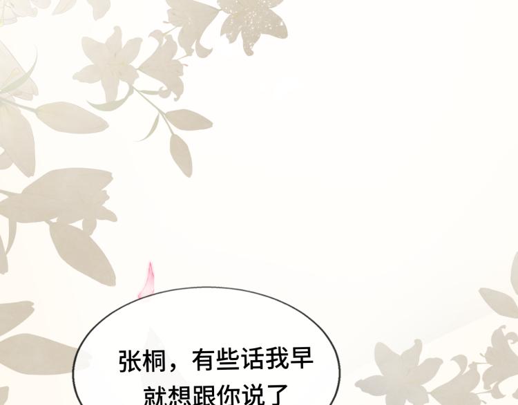 第34话 没有男人配得上我姐姐164