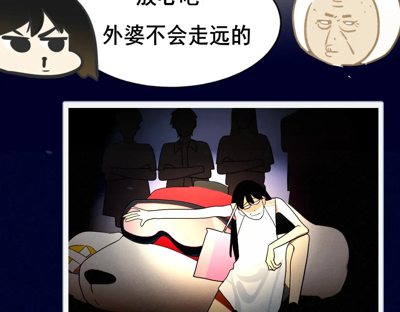 第124话 夜聊18