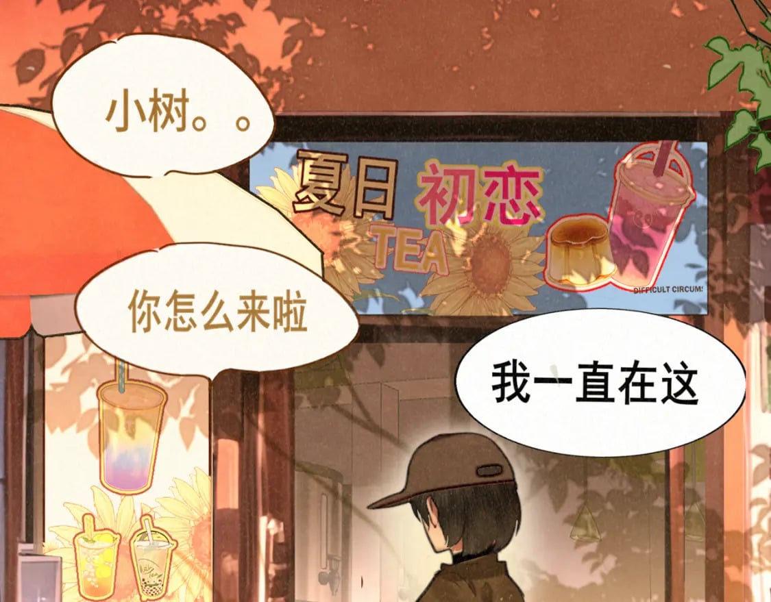 第94话 初恋的味道142
