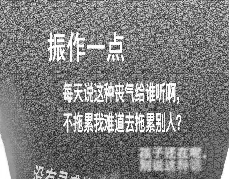 第24话 你要对自己说的话负责120