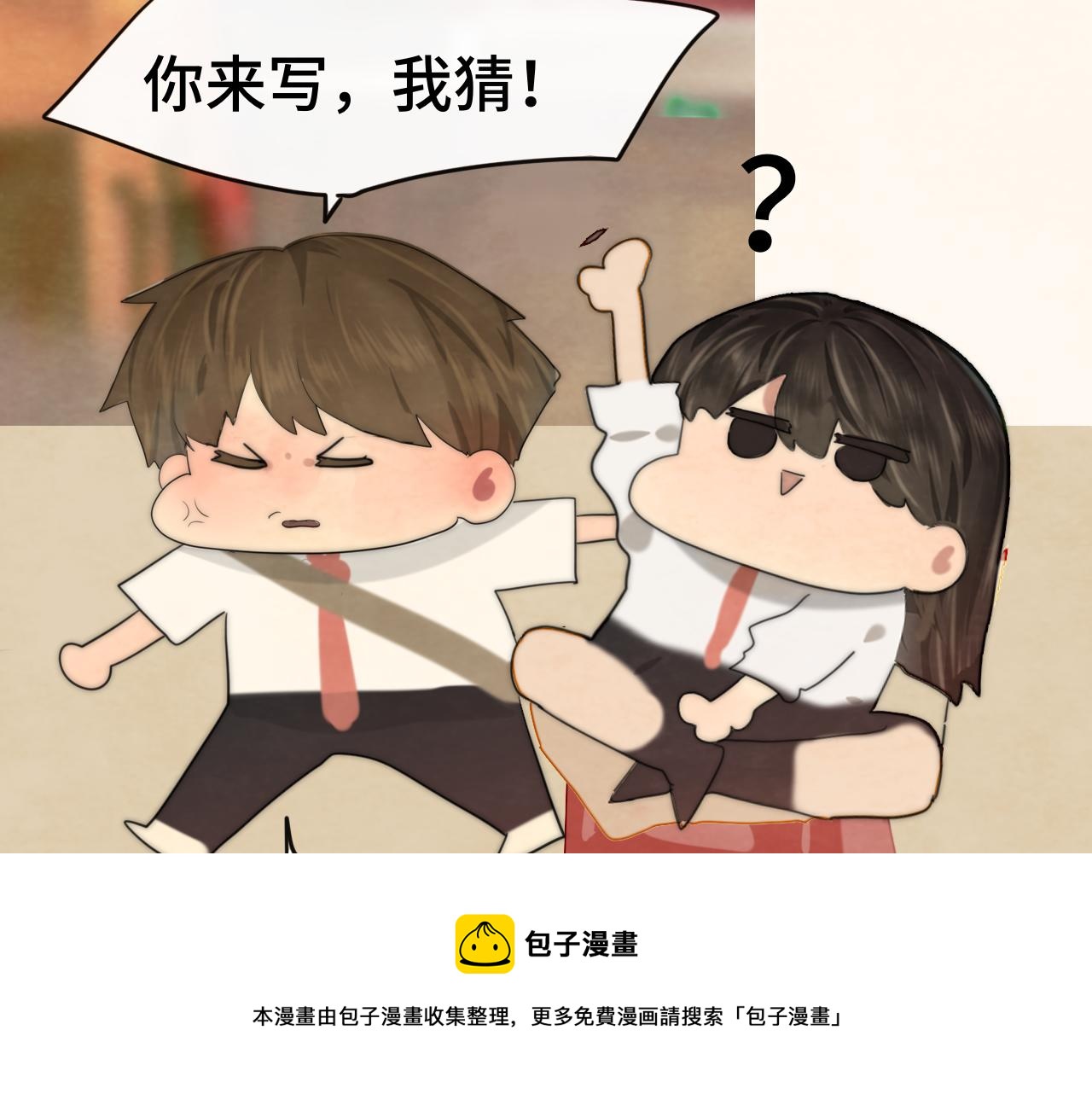 第56话放学路上的时光100