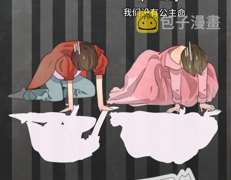第35话 公主和女王112