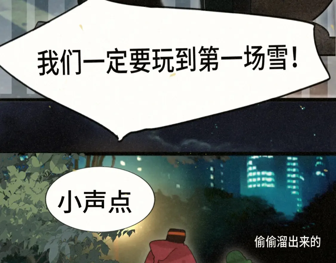 第81话冬季初雪32