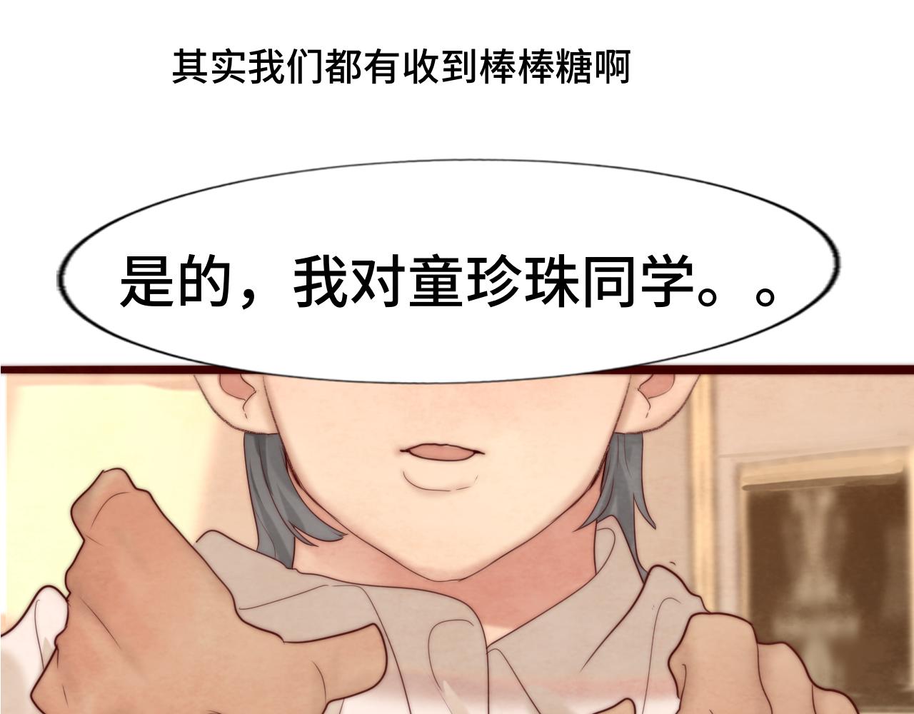 第57话我的爸爸是黑社会？104