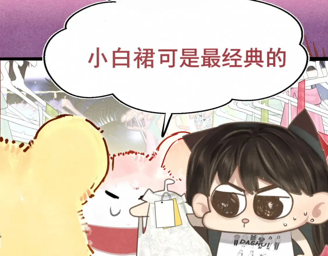 第123话白月光的杀伤力83