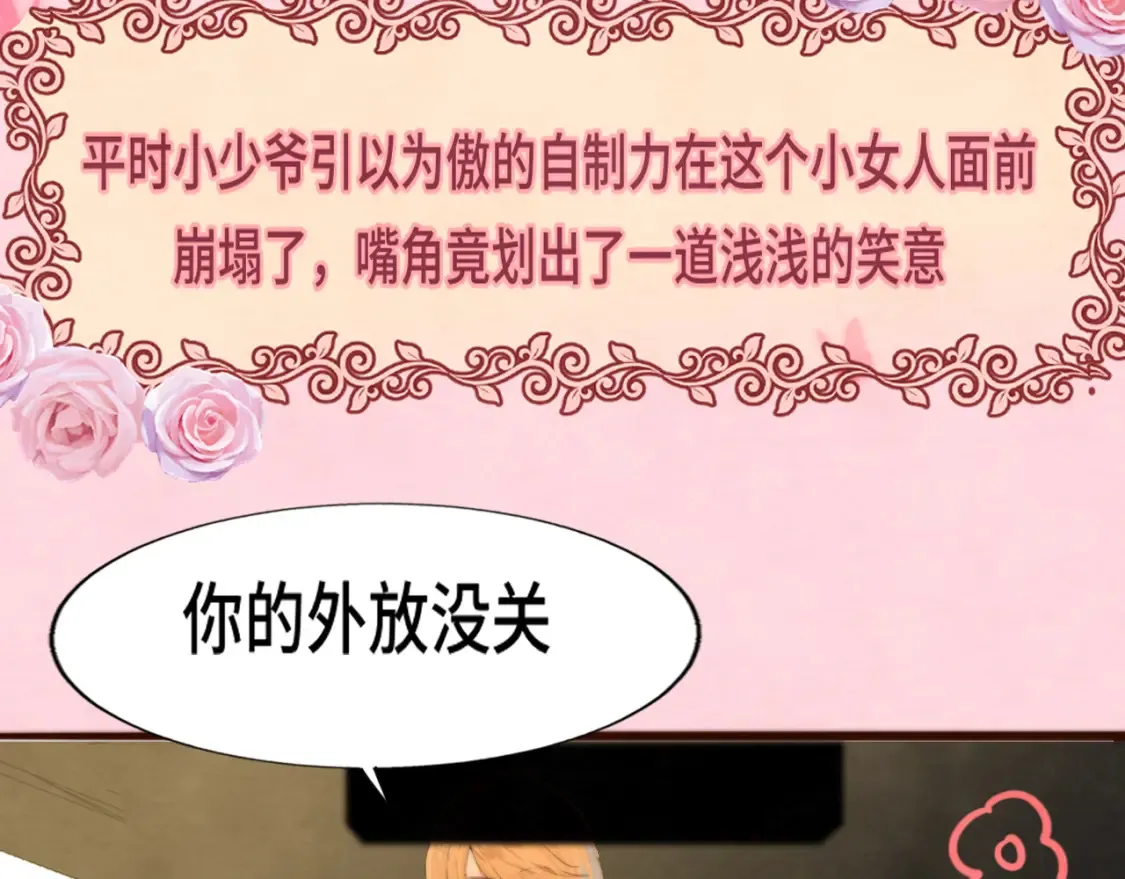 第65话 小少爷的秘密74