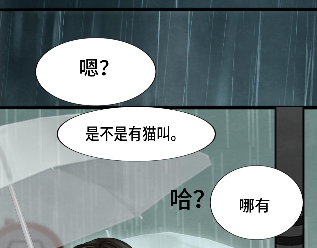 第63话夏天的雨94