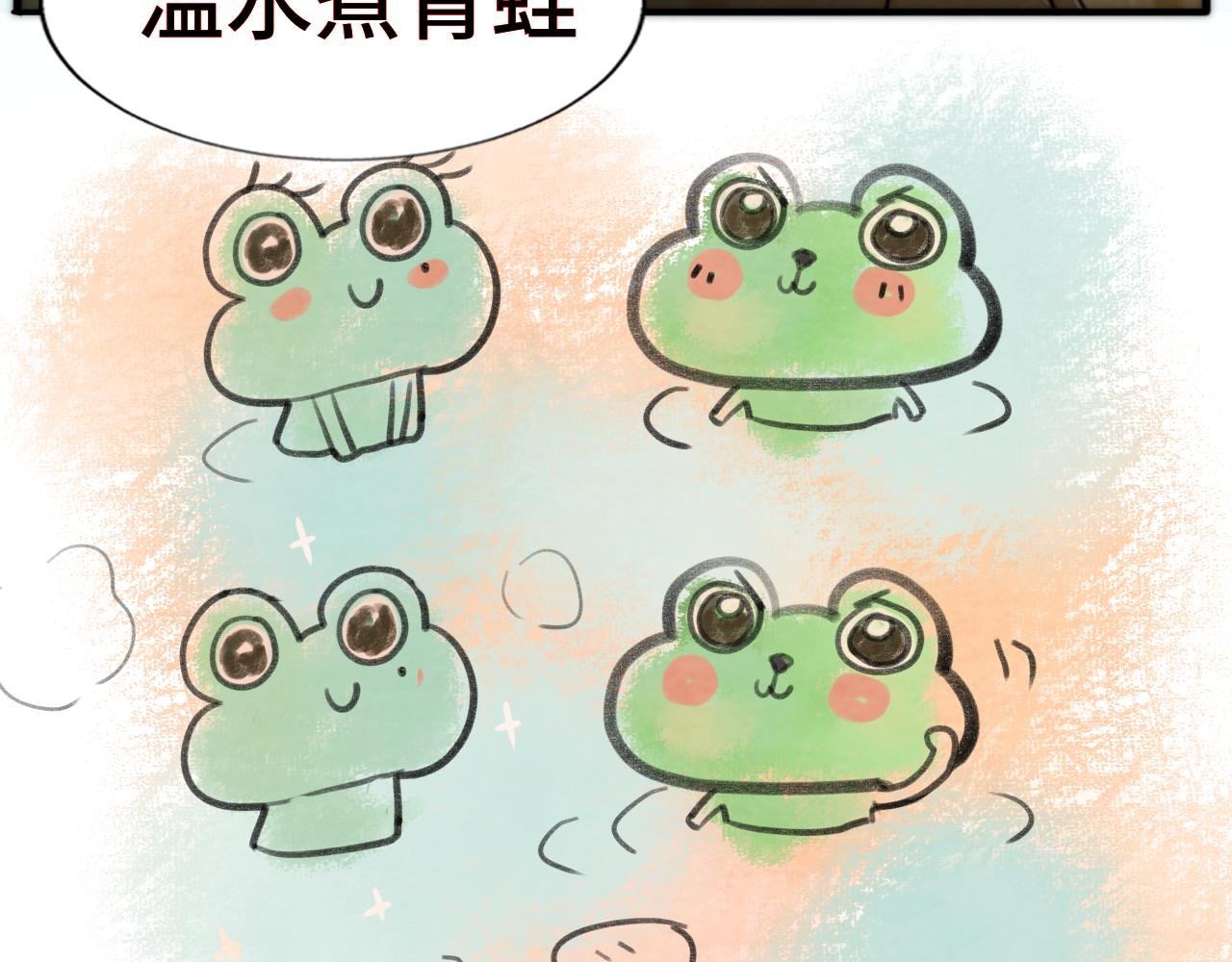 第47话 主仆协议？41