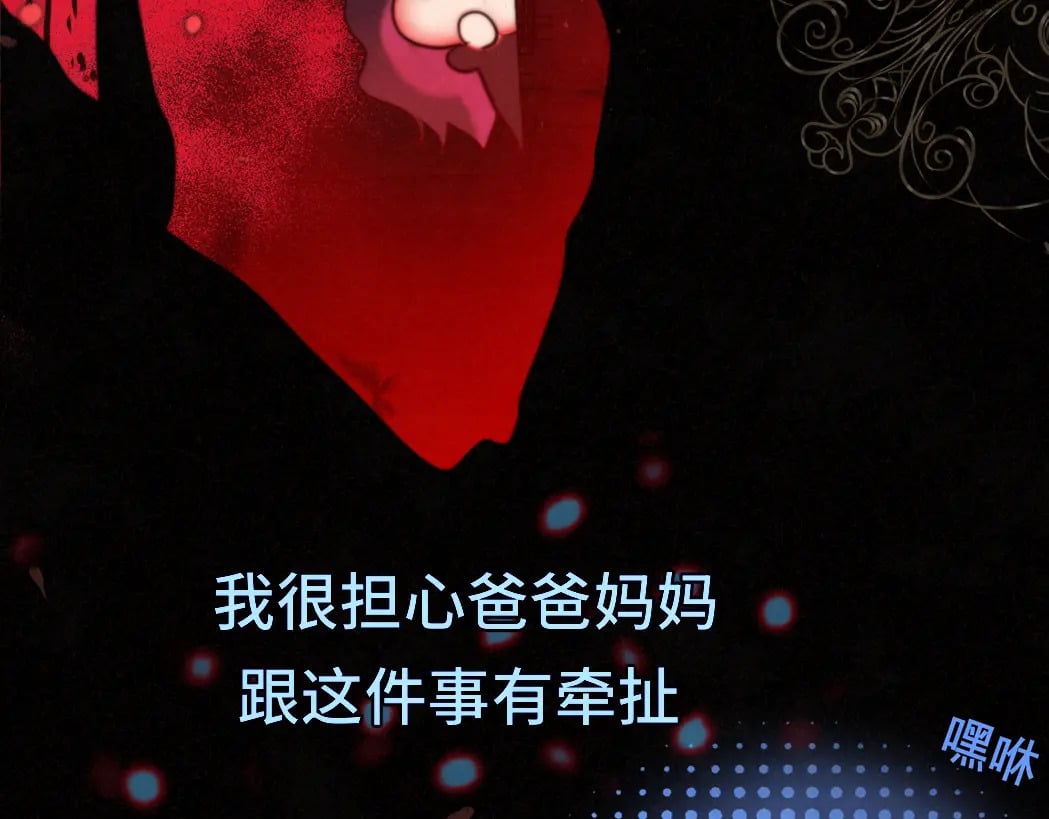第85话 布鲁斯的愿望122