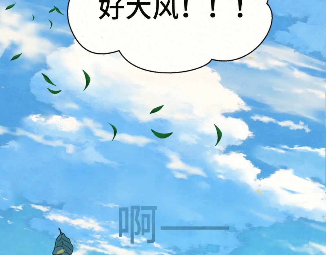第89集 起风了150