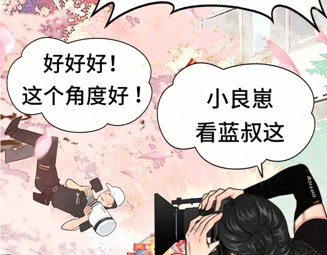 第116集炽热是青春的花语145