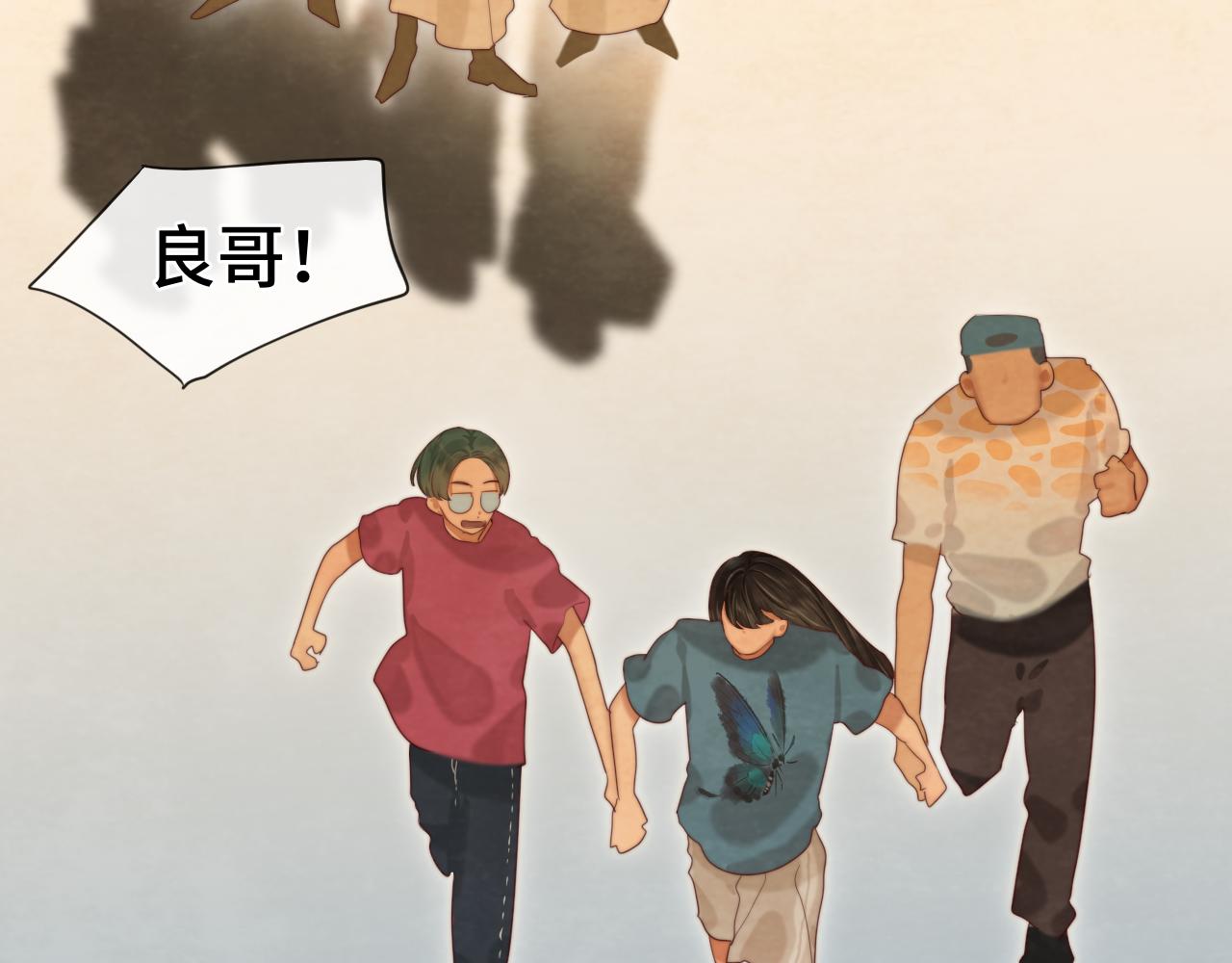 第70话 信息差和黑名单21