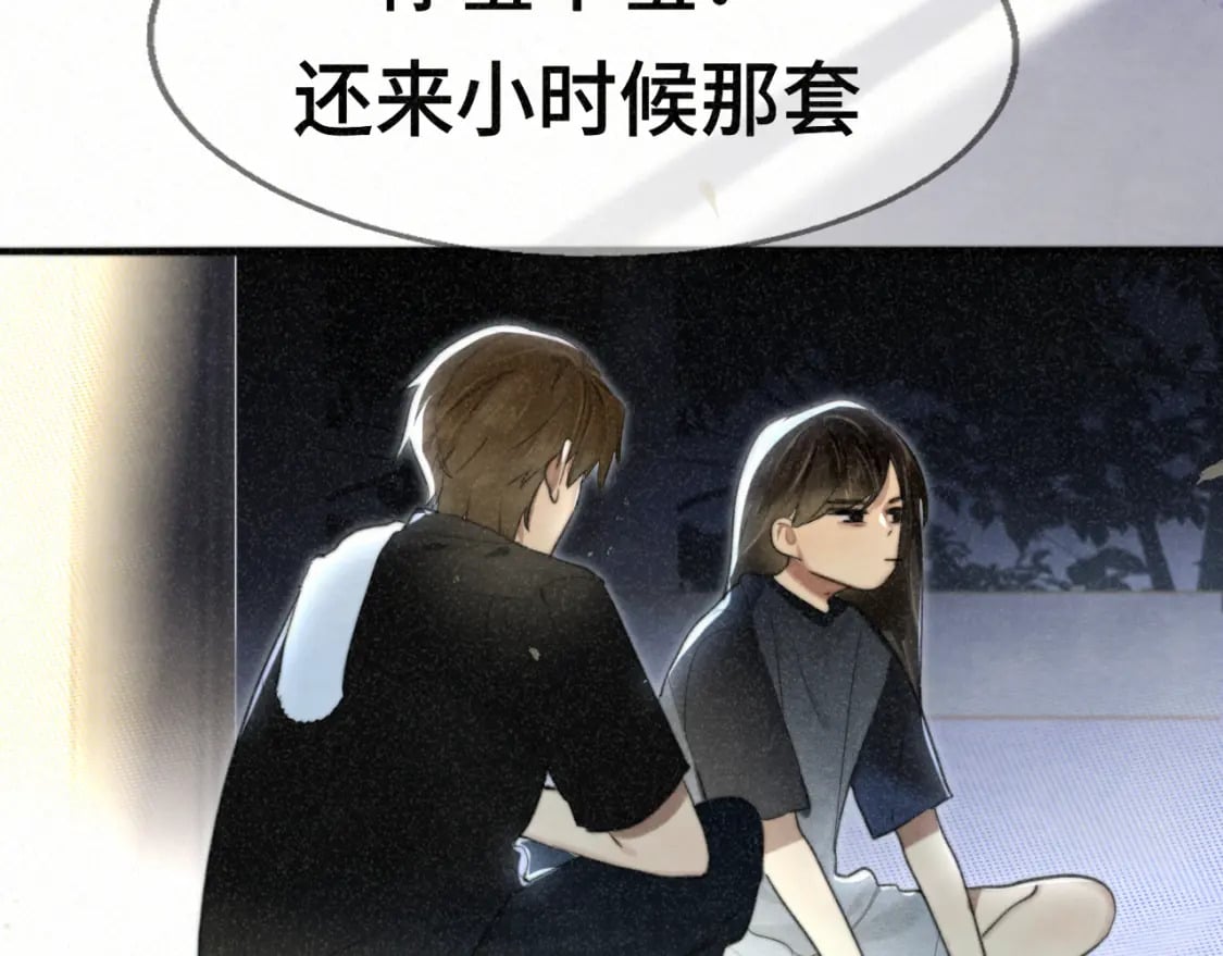 第100集 我的秘密是你129