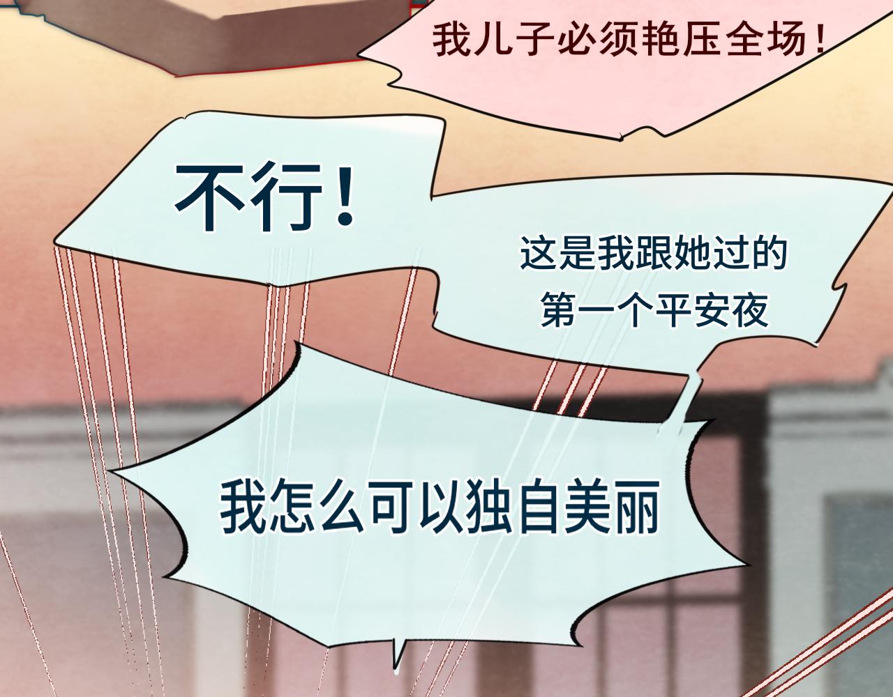 第46话 一起度过的纪念日38