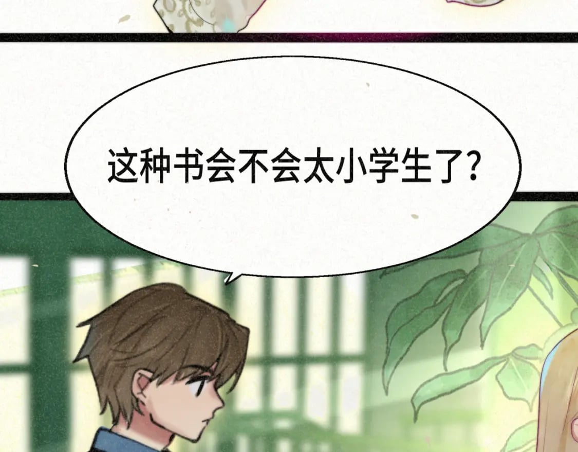 第94话 初恋的味道62