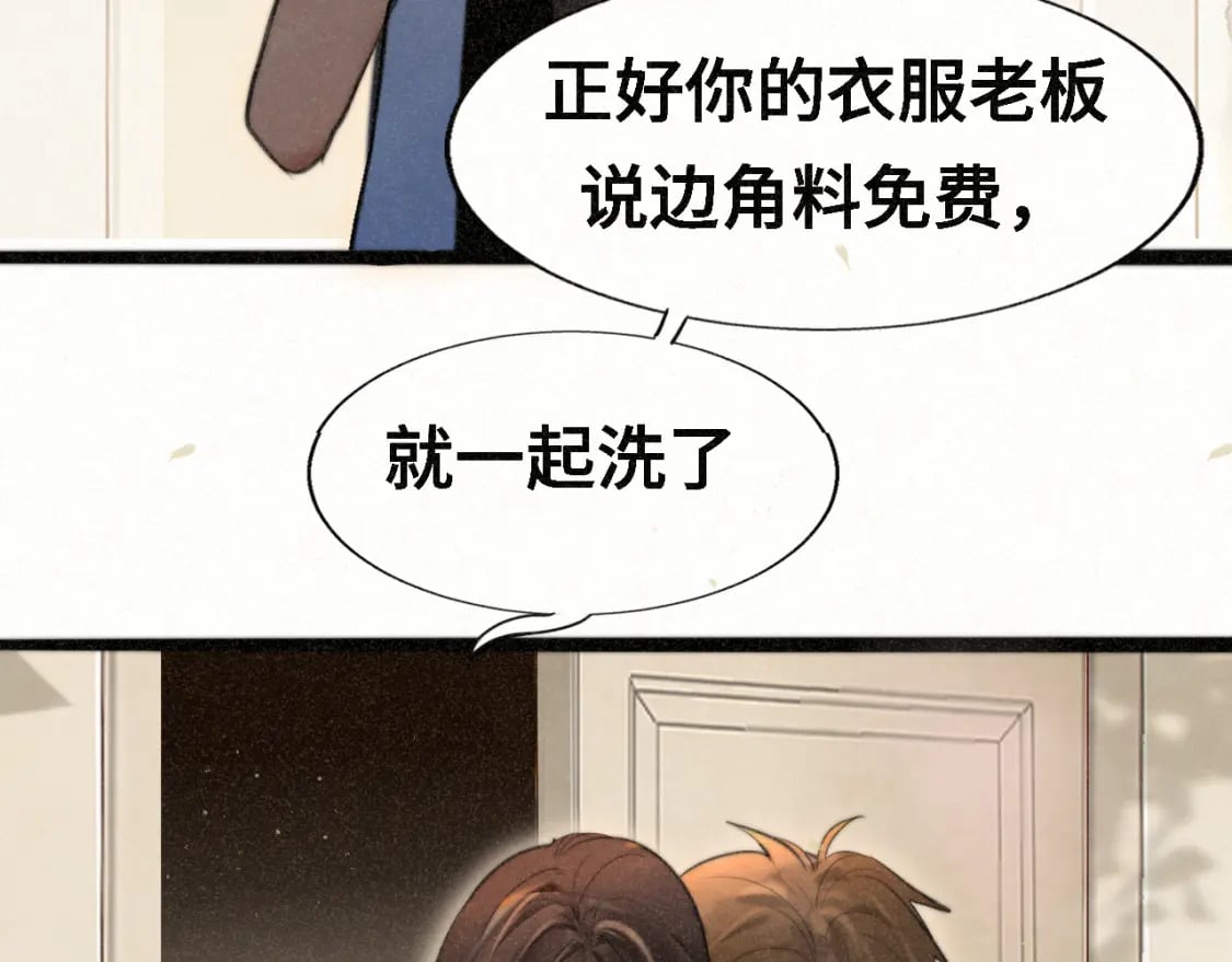 第96话温暖的手心57