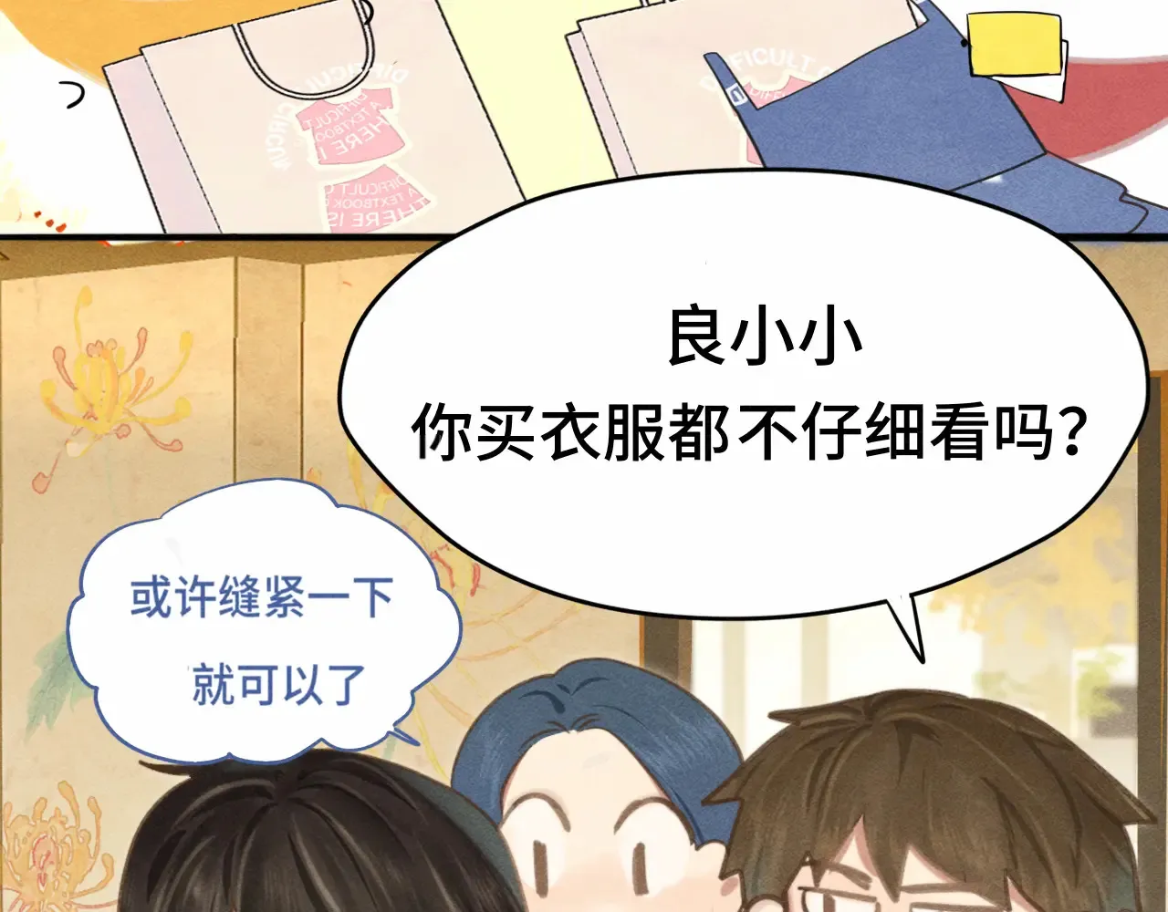 第124话 夜聊33