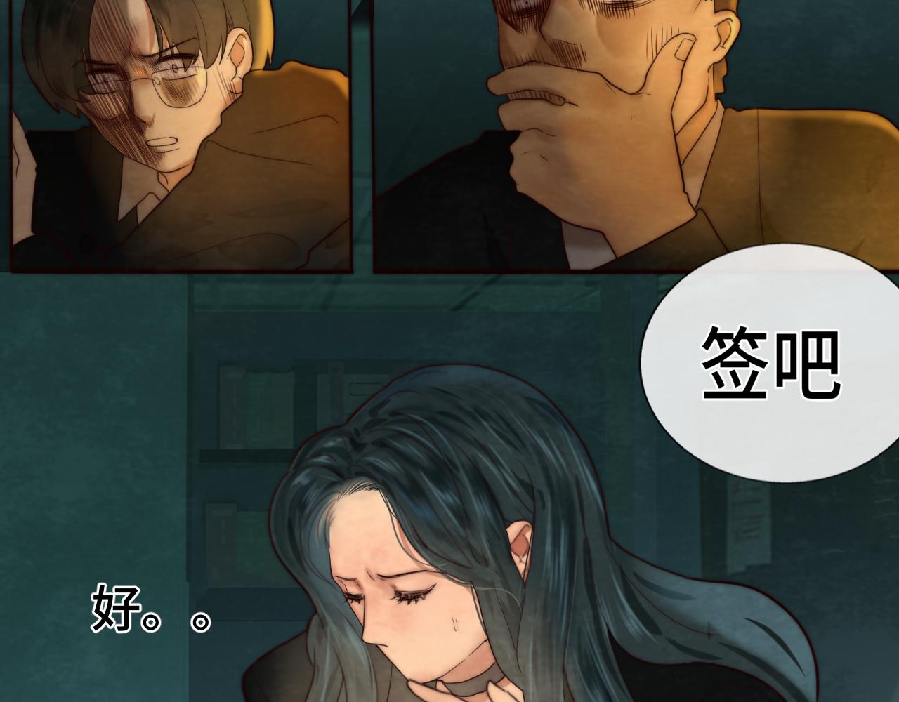 第47话 主仆协议？4