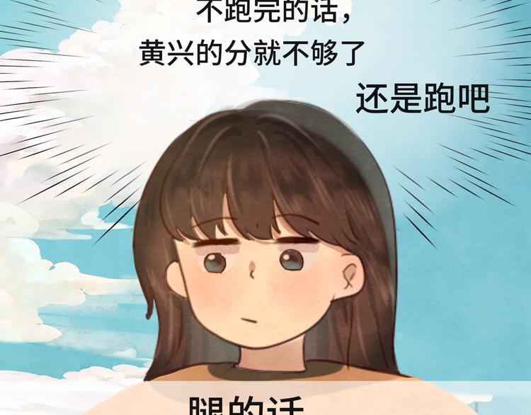 第25话 和你的默契不需要言语110