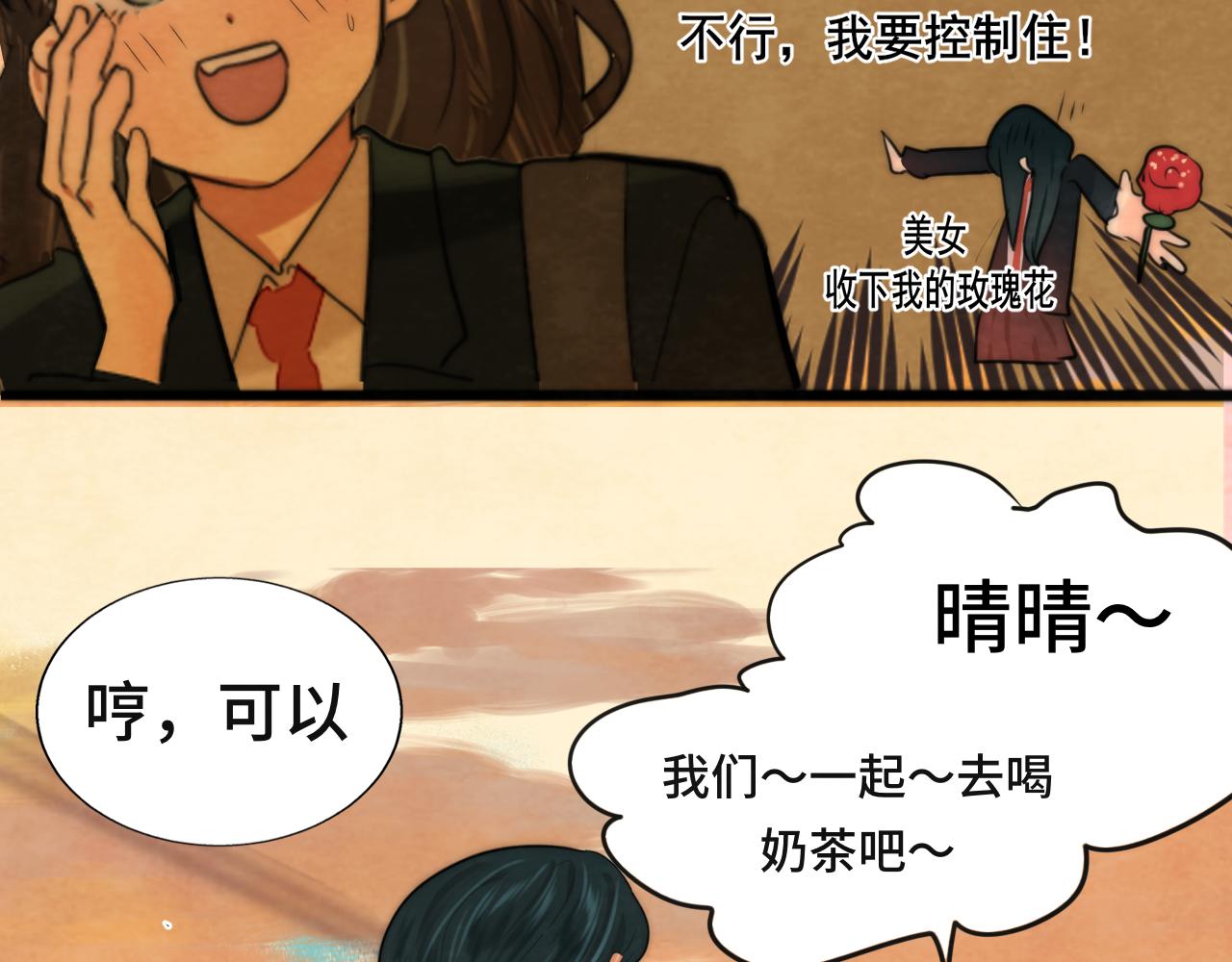 第47话 主仆协议？160