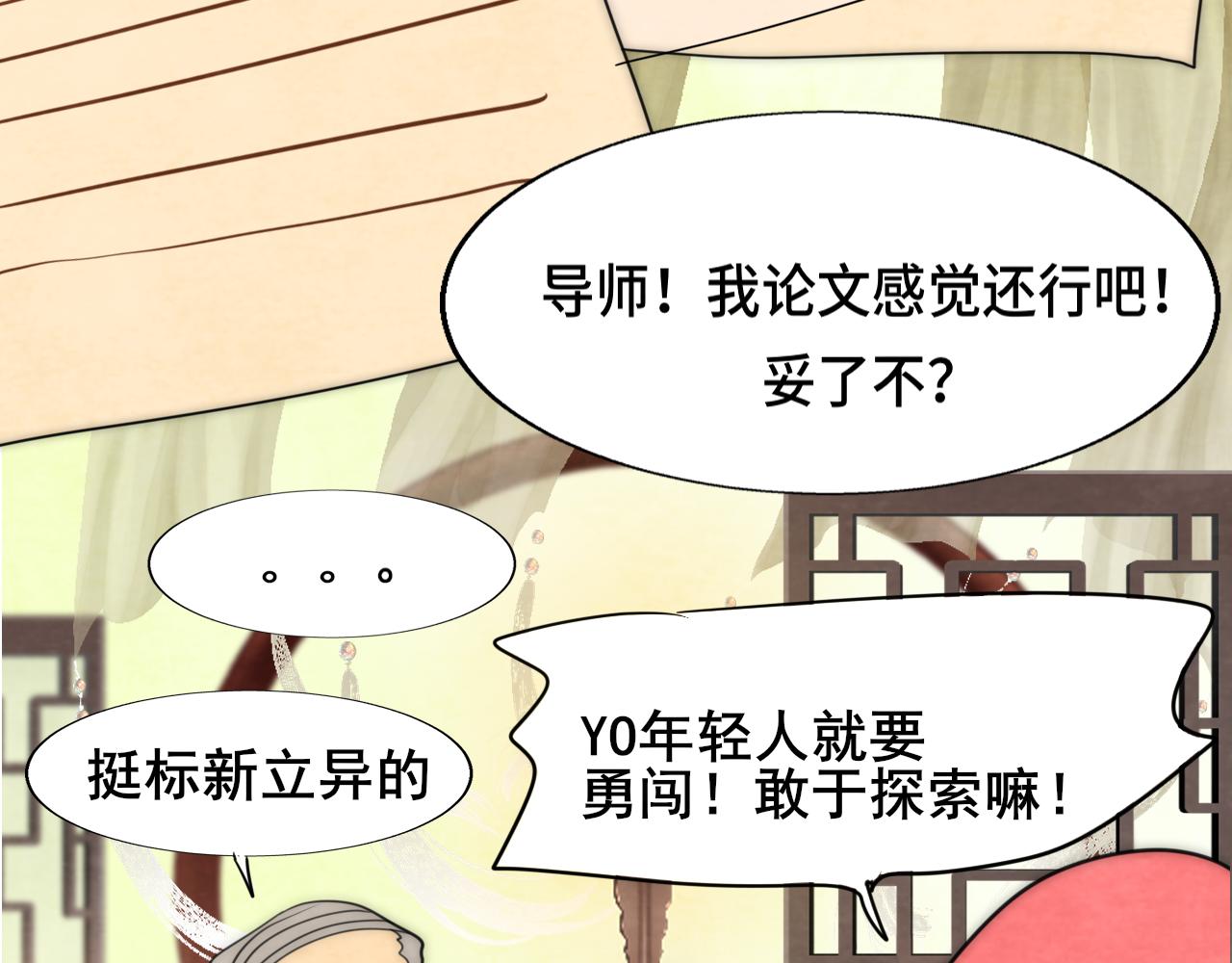 第48话中华文化155
