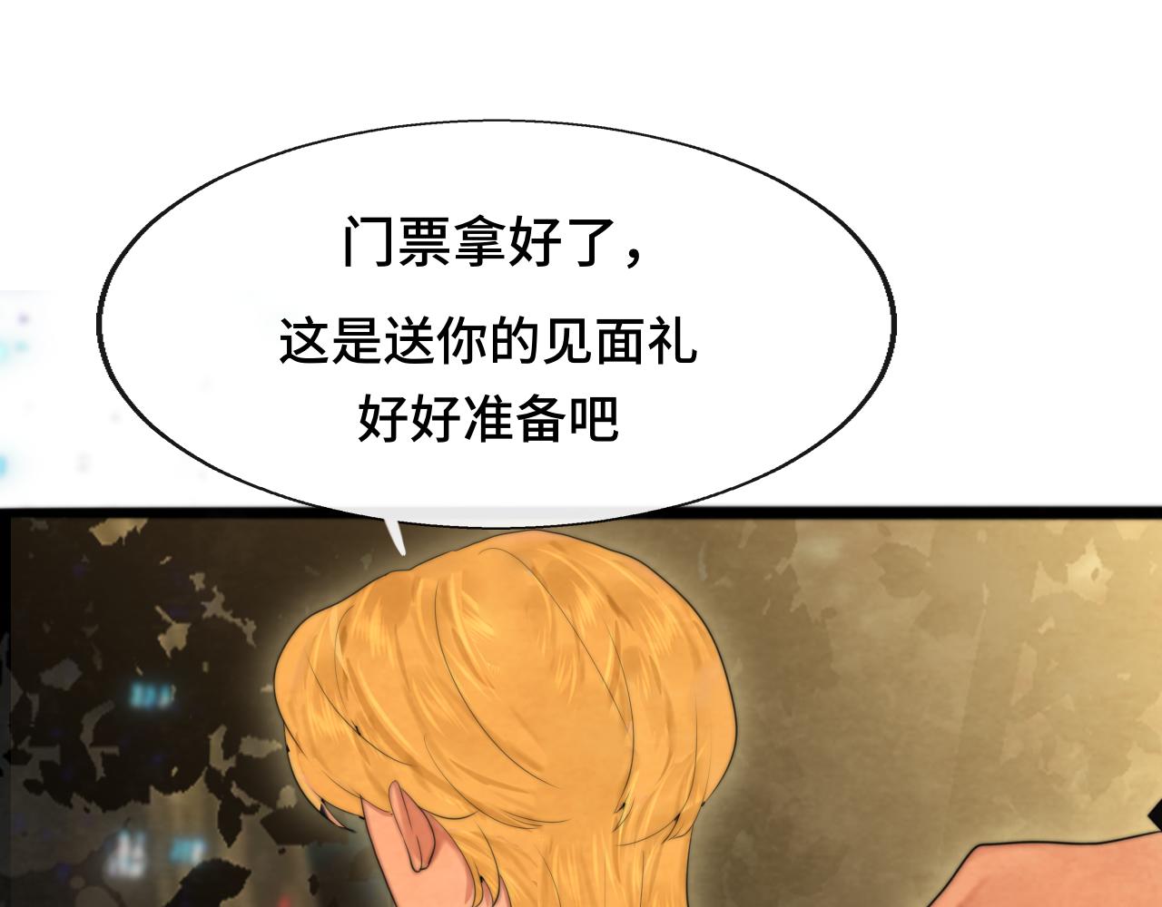 第69话星座骑士【下】35