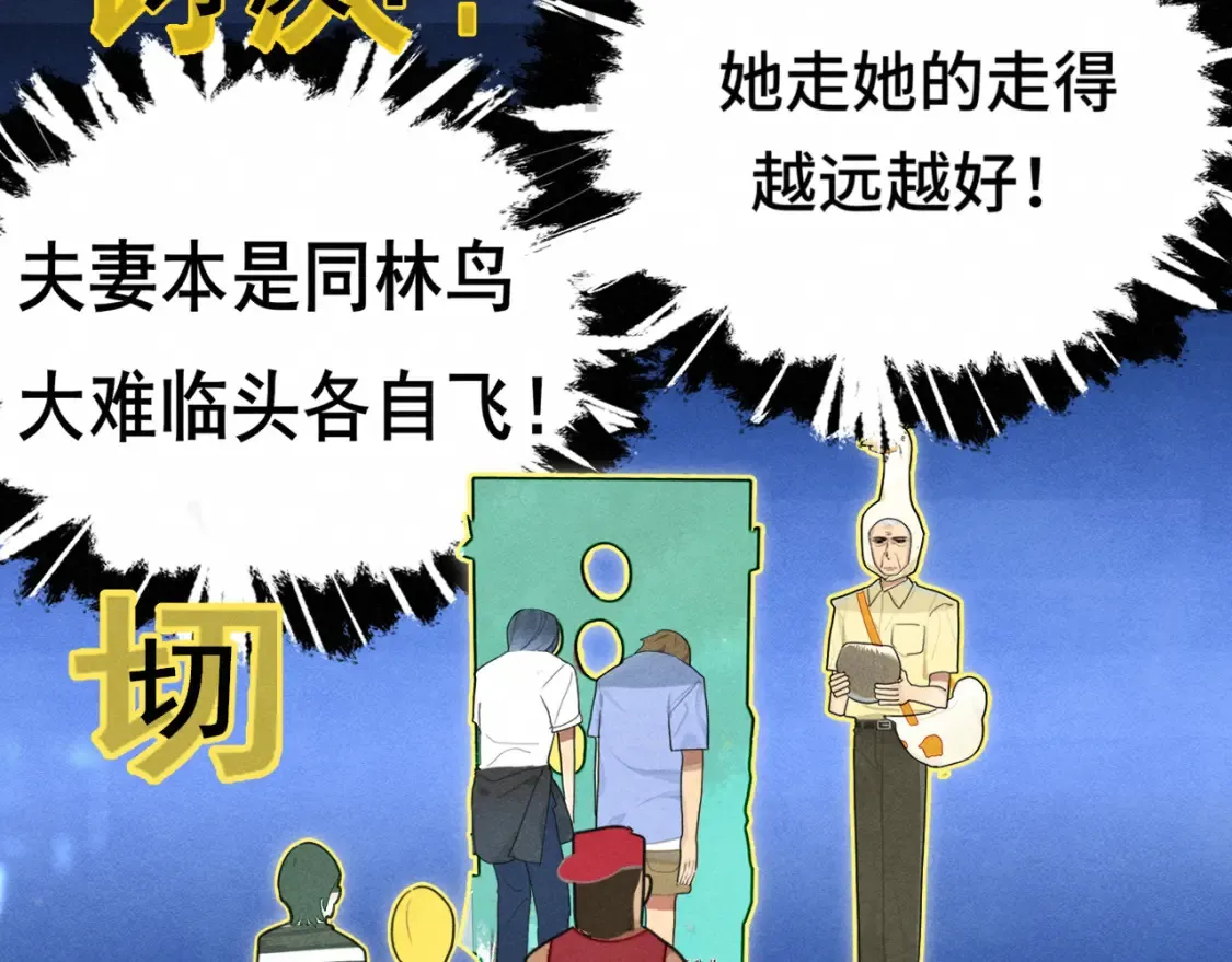 第123话白月光的杀伤力65